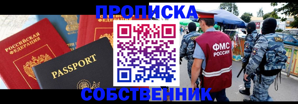 найти адрес прописки в Сердобске