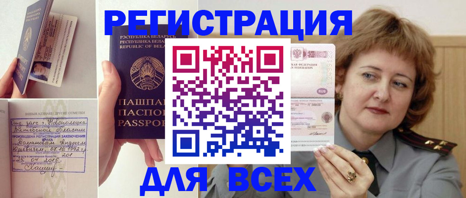 временная регистрация надежно в Сердобске
