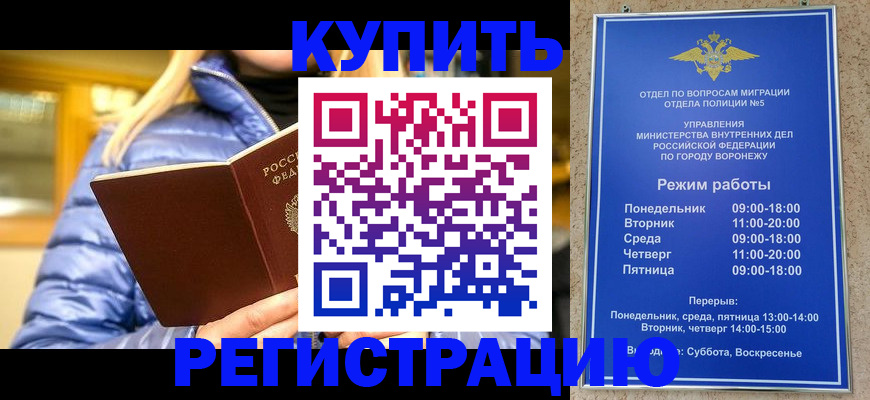 прописка иностранных граждан в Сердобске