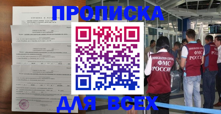 временная регистрация госуслуги в Сердобске